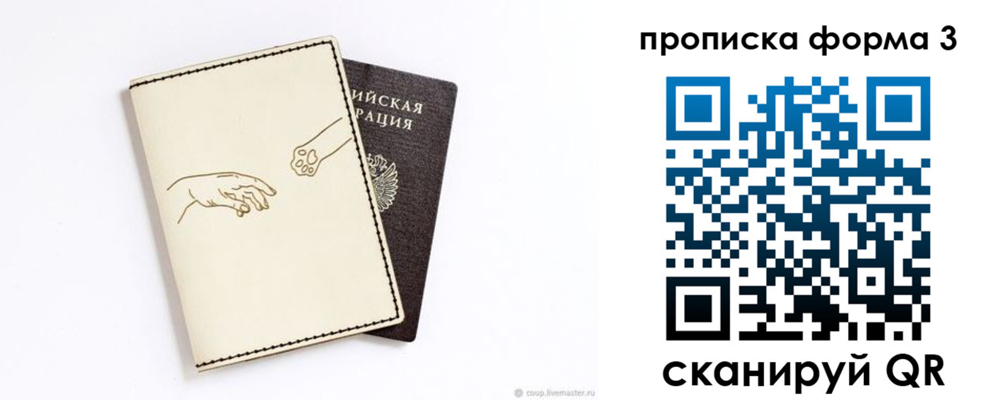 где прописаться в Ставрополе